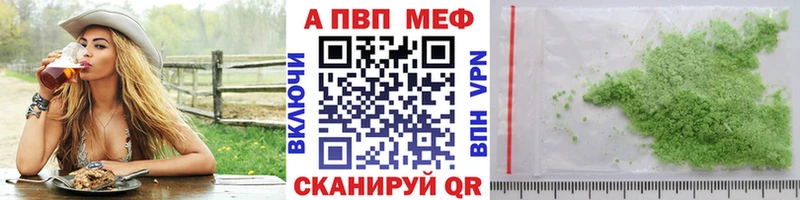 Alfa_PVP VHQ  Жигулёвск 