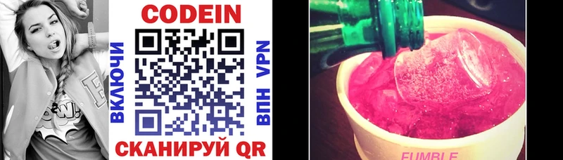 Кодеин напиток Lean (лин) Жигулёвск