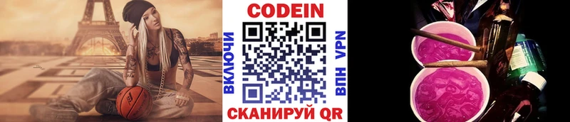 Codein Purple Drank  Жигулёвск 