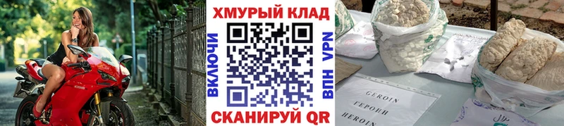 ГЕРОИН гречка  купить наркоту  Жигулёвск 