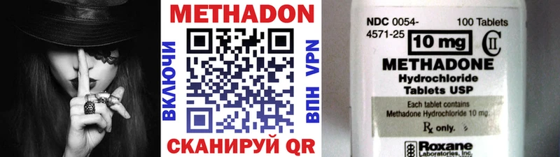 Метадон кристалл  купить закладку  Жигулёвск 