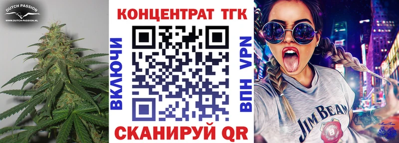 ТГК концентрат  Жигулёвск 
